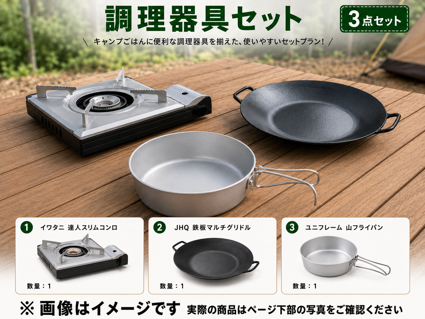 調理器具セット